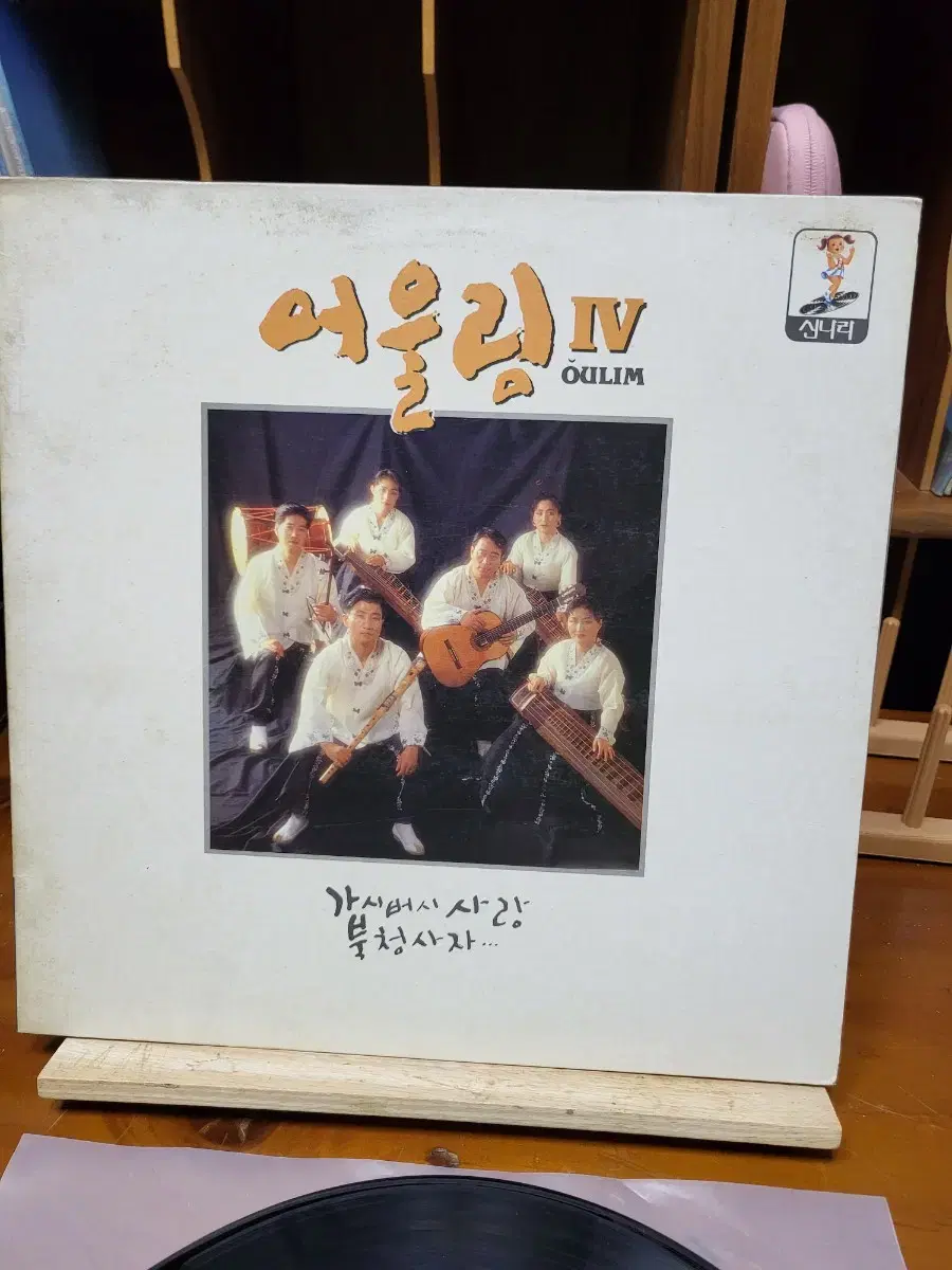 어울림 LP